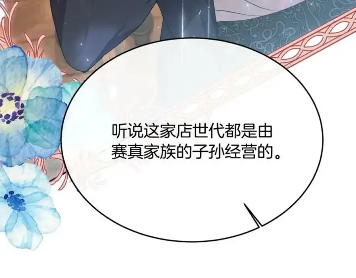 《真的女儿回来了》第44话 再会图63