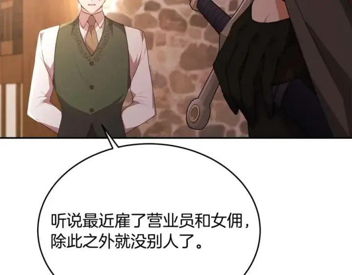 《真的女儿回来了》第44话 再会图67