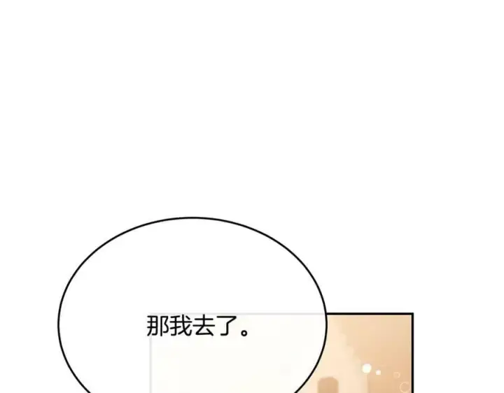 《真的女儿回来了》第44话 再会图87