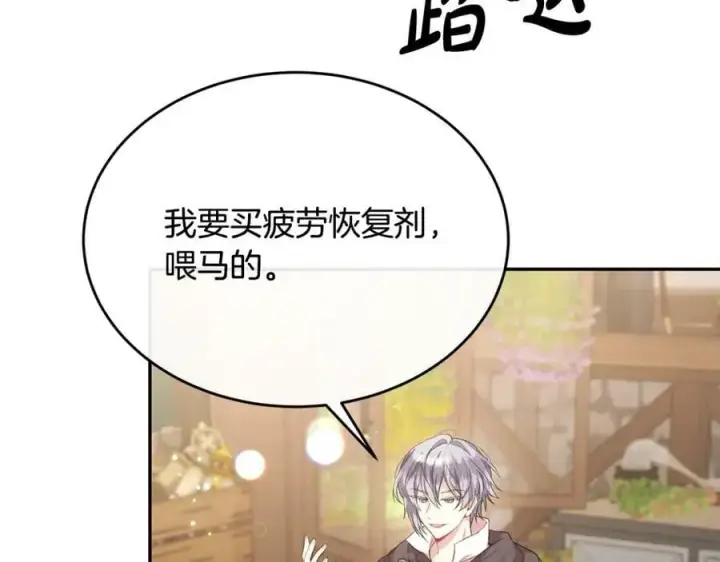 《真的女儿回来了》第44话 再会图95
