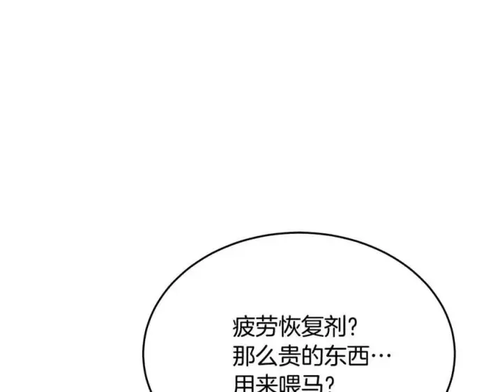 《真的女儿回来了》第44话 再会图98
