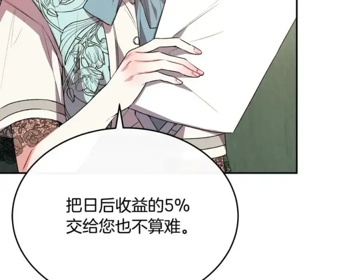《真的女儿回来了》第46话 归家之路图103