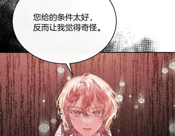 《真的女儿回来了》第46话 归家之路图108