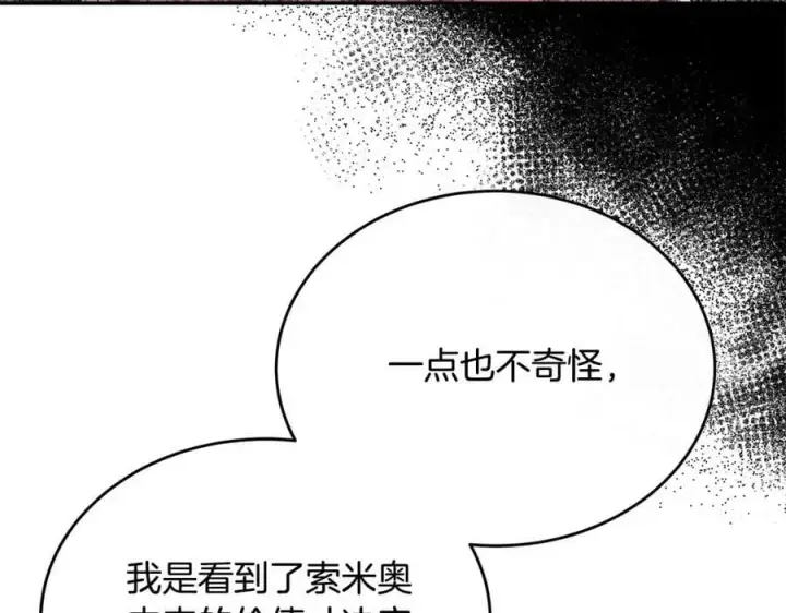 《真的女儿回来了》第46话 归家之路图110