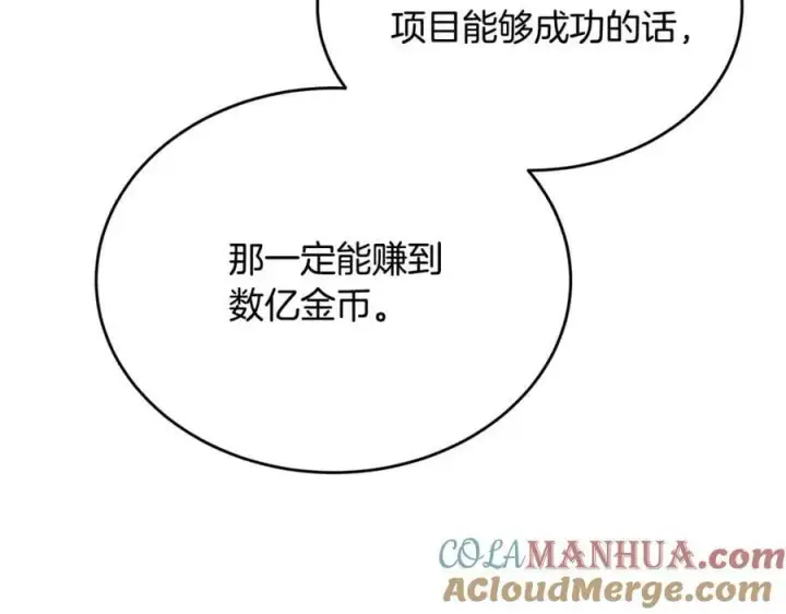 《真的女儿回来了》第46话 归家之路图113