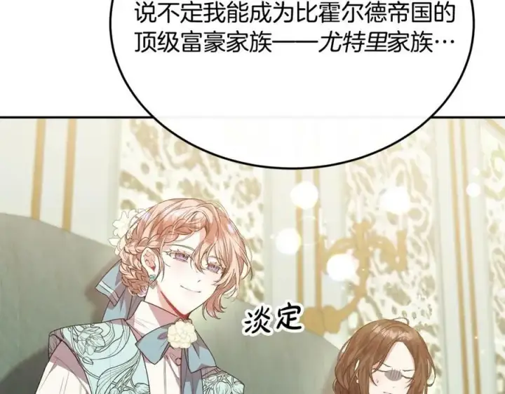 《真的女儿回来了》第46话 归家之路图116