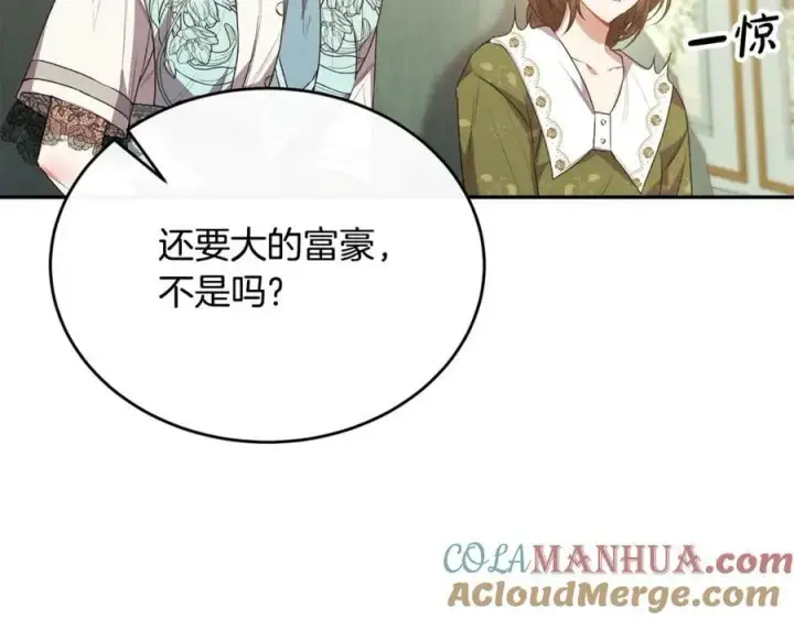 《真的女儿回来了》第46话 归家之路图117