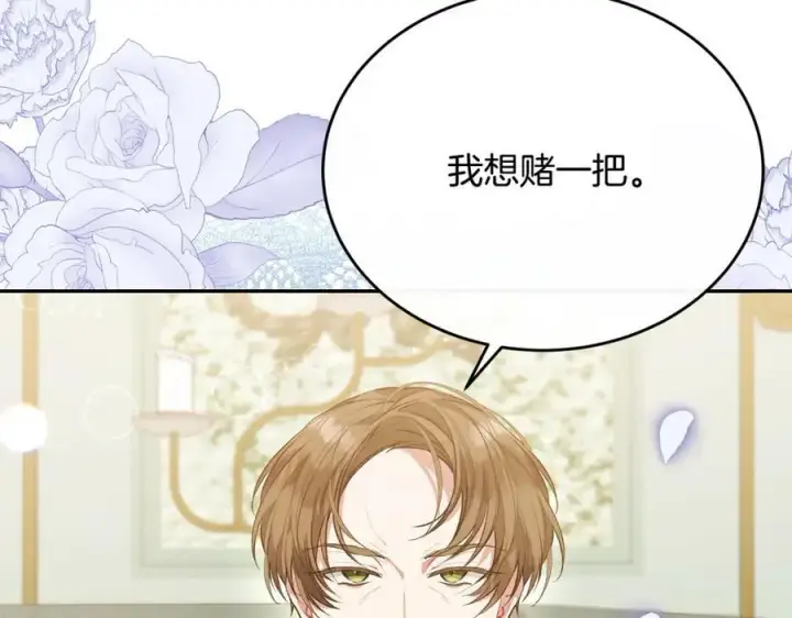 《真的女儿回来了》第46话 归家之路图119