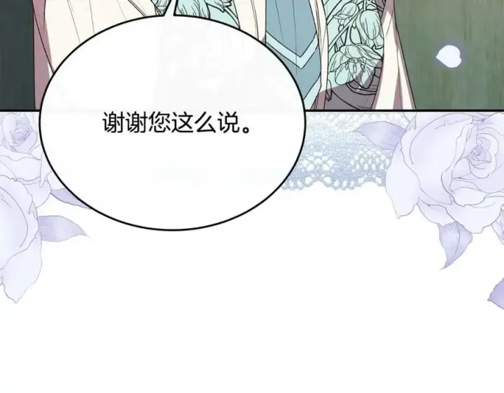《真的女儿回来了》第46话 归家之路图122