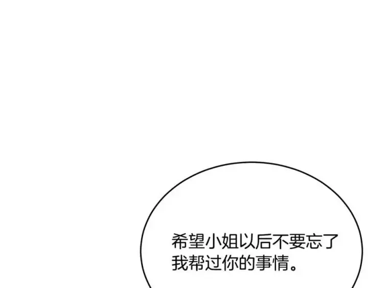《真的女儿回来了》第46话 归家之路图123