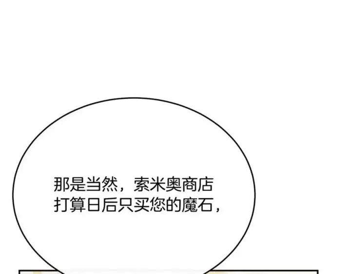 《真的女儿回来了》第46话 归家之路图126