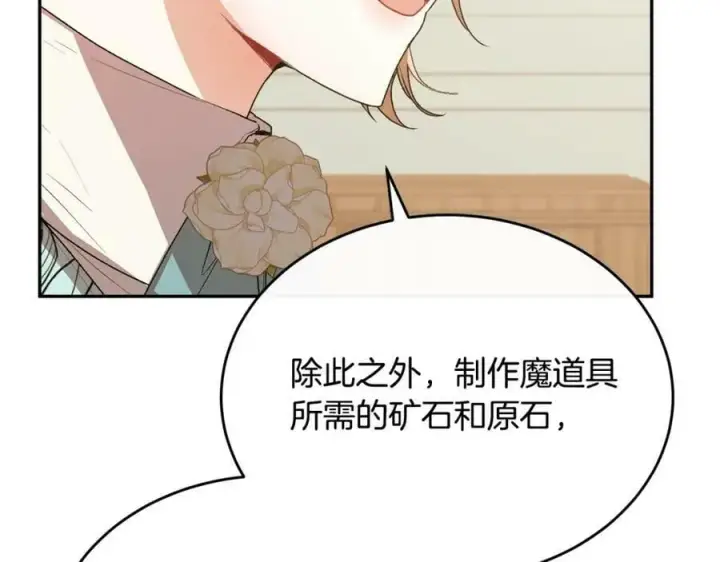《真的女儿回来了》第46话 归家之路图128