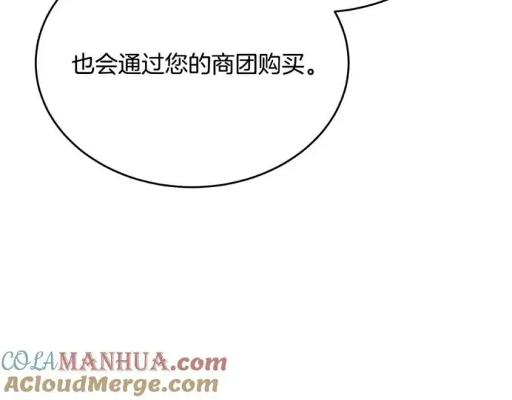 《真的女儿回来了》第46话 归家之路图129