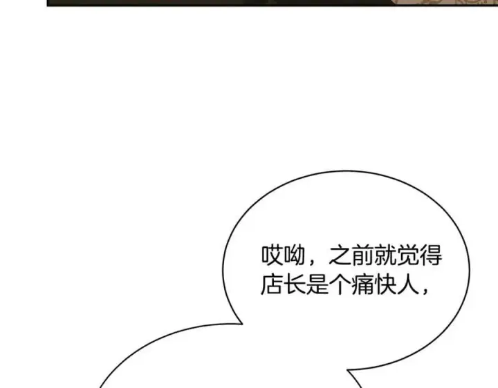 《真的女儿回来了》第46话 归家之路图131