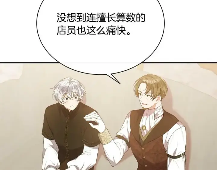 《真的女儿回来了》第46话 归家之路图132