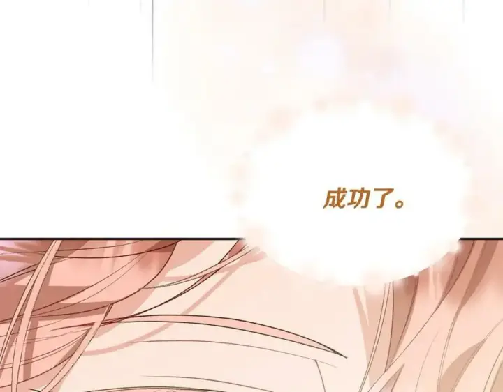 《真的女儿回来了》第46话 归家之路图142