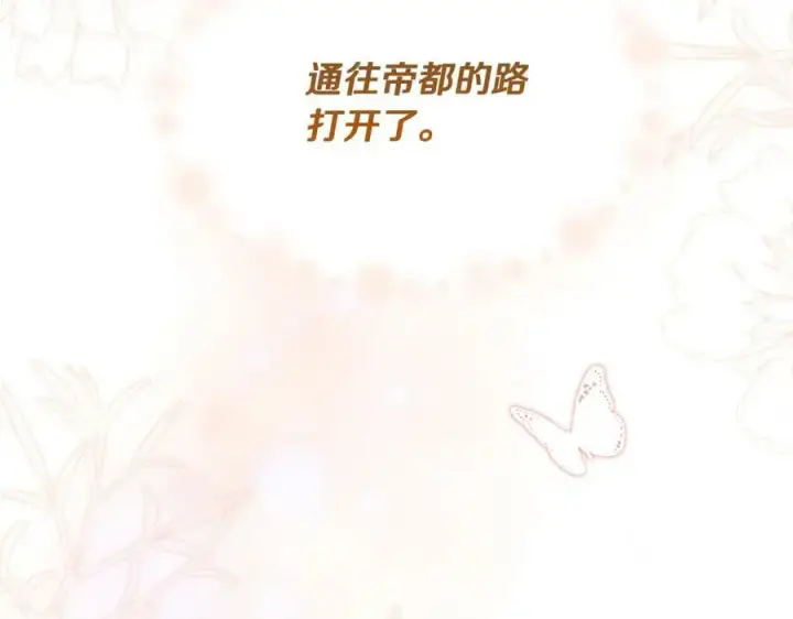 《真的女儿回来了》第46话 归家之路图144