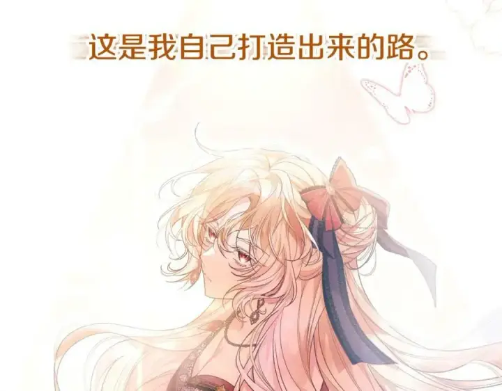 《真的女儿回来了》第46话 归家之路图146
