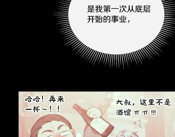 《真的女儿回来了》第46话 归家之路图150