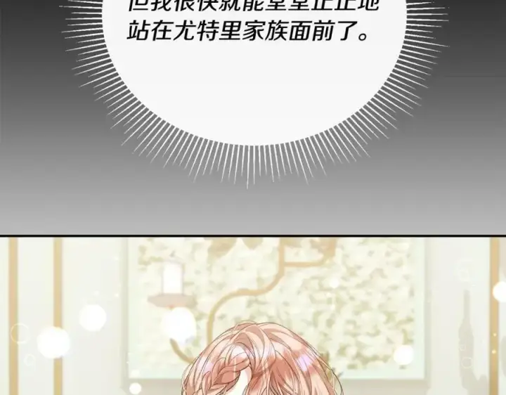 《真的女儿回来了》第46话 归家之路图154