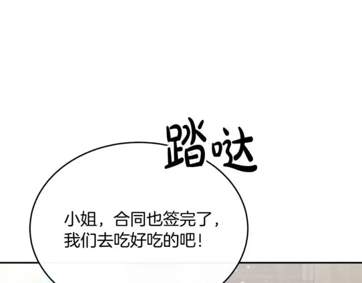 《真的女儿回来了》第46话 归家之路图162