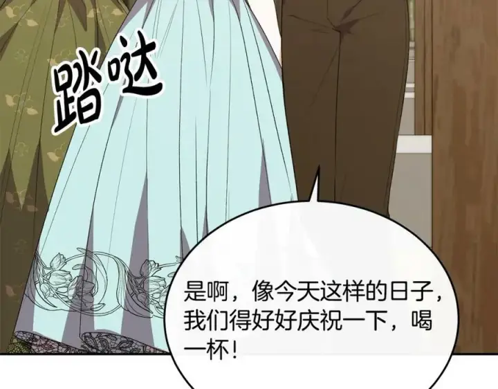 《真的女儿回来了》第46话 归家之路图164