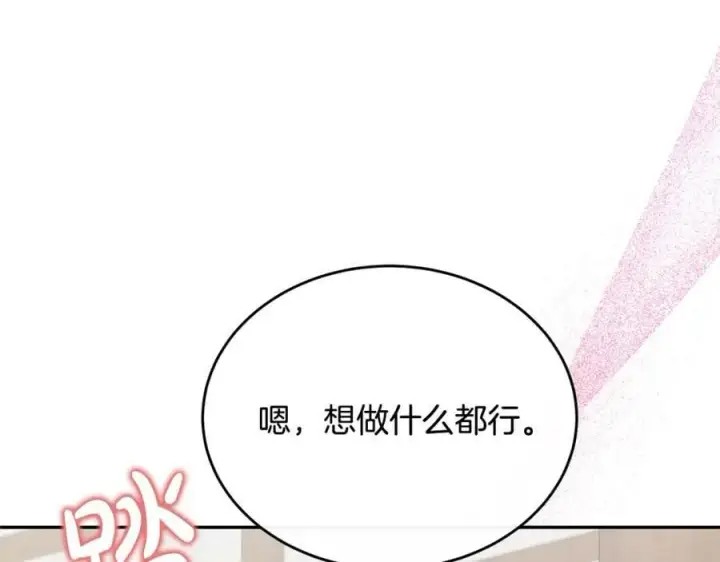 《真的女儿回来了》第46话 归家之路图166