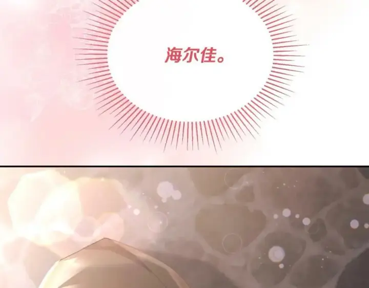 《真的女儿回来了》第46话 归家之路图172