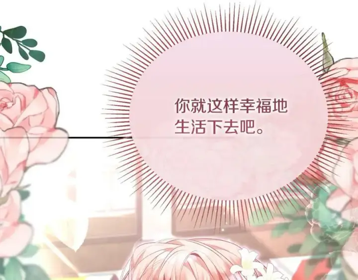 《真的女儿回来了》第46话 归家之路图180