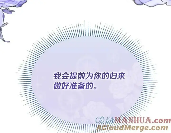 《真的女儿回来了》第46话 归家之路图185