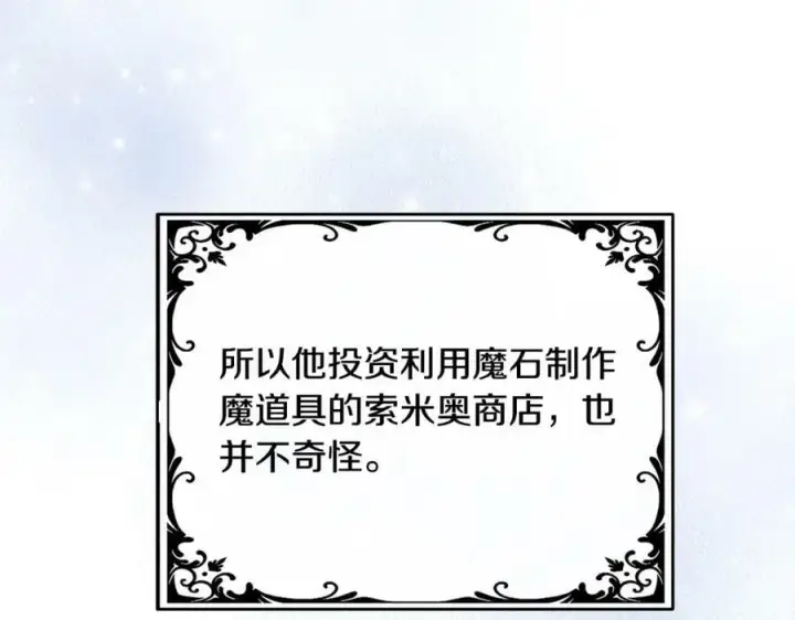 《真的女儿回来了》第46话 归家之路图19