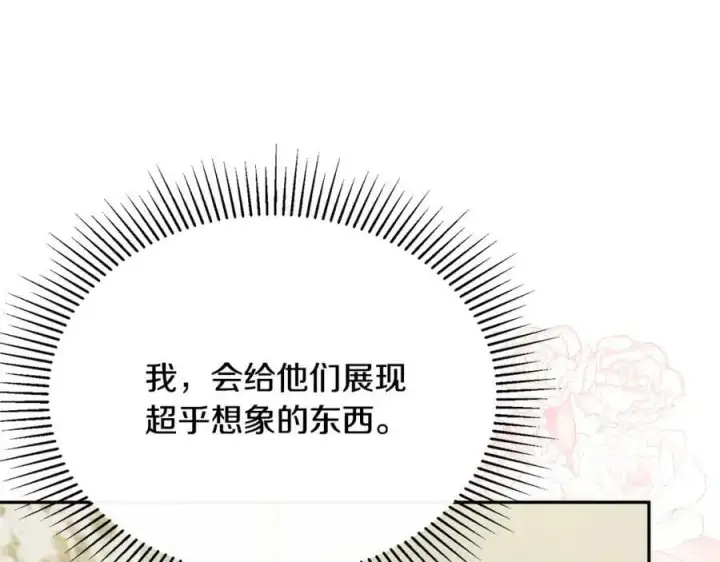 《真的女儿回来了》第46话 归家之路图22