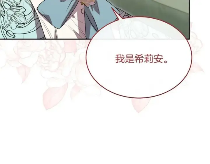 《真的女儿回来了》第46话 归家之路图24