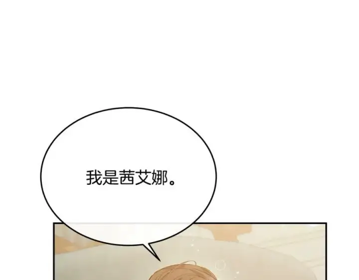《真的女儿回来了》第46话 归家之路图26