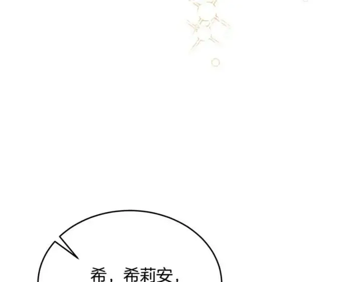 《真的女儿回来了》第46话 归家之路图3