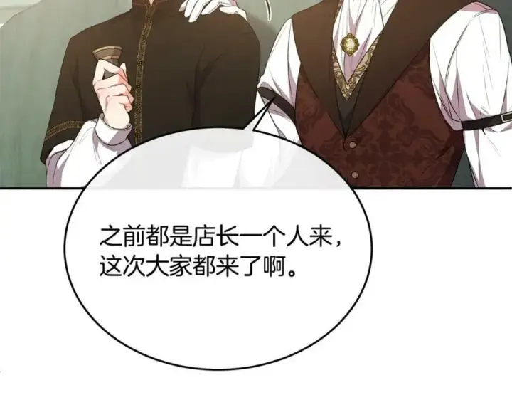 《真的女儿回来了》第46话 归家之路图30
