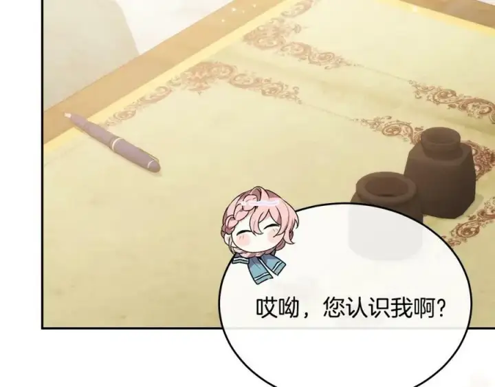 《真的女儿回来了》第46话 归家之路图34