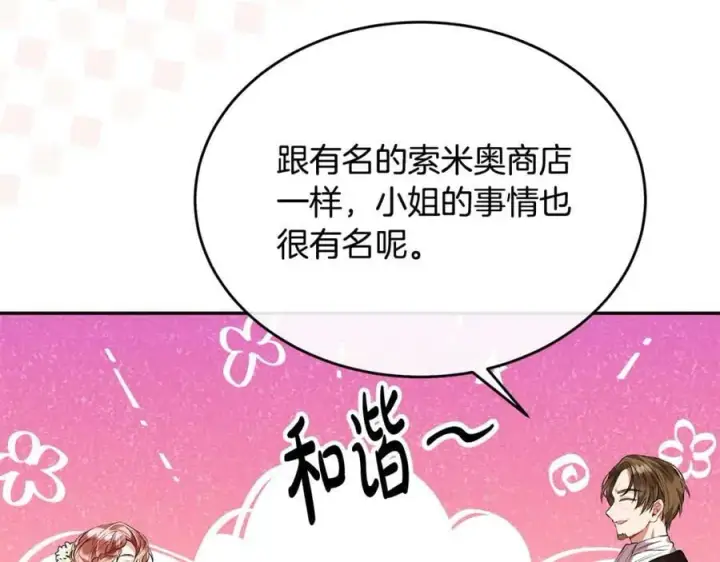 《真的女儿回来了》第46话 归家之路图36