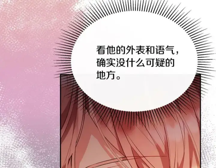 《真的女儿回来了》第46话 归家之路图39