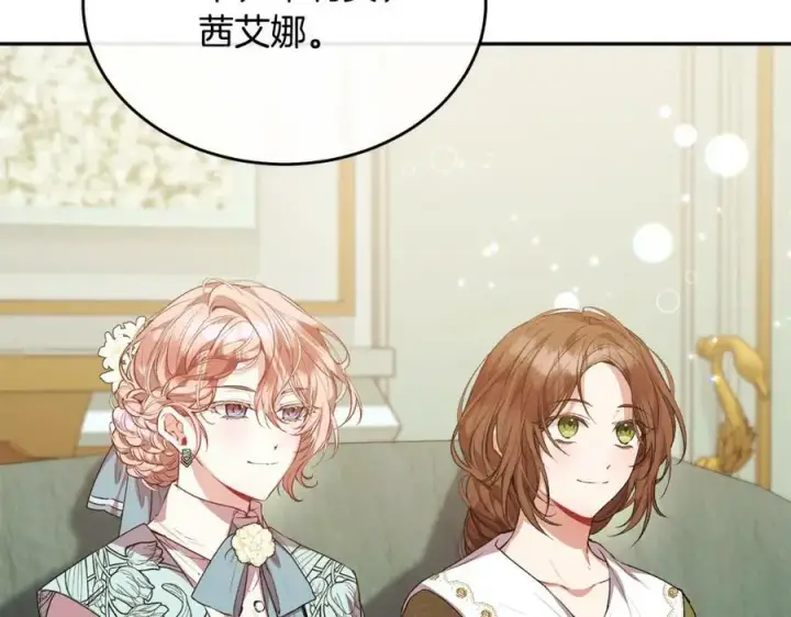 《真的女儿回来了》第46话 归家之路图4