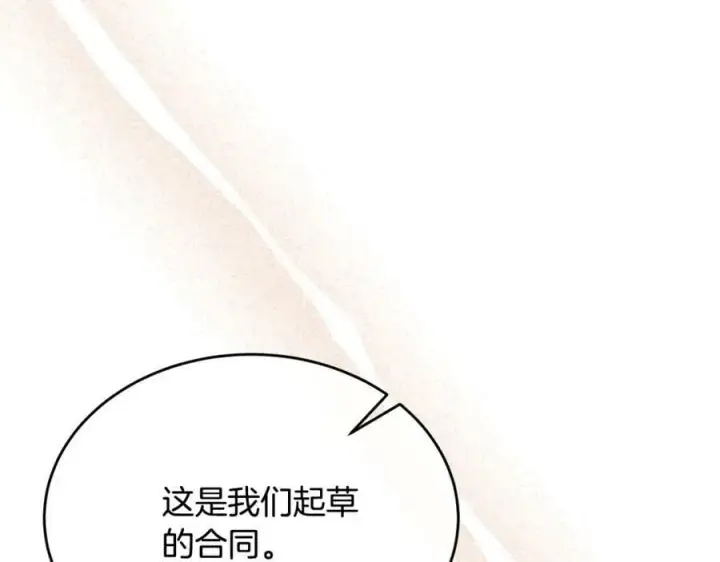 《真的女儿回来了》第46话 归家之路图46