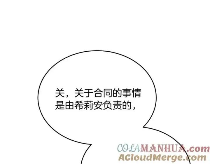《真的女儿回来了》第46话 归家之路图49