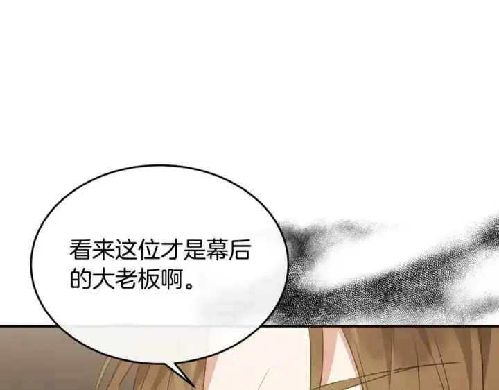 《真的女儿回来了》第46话 归家之路图52