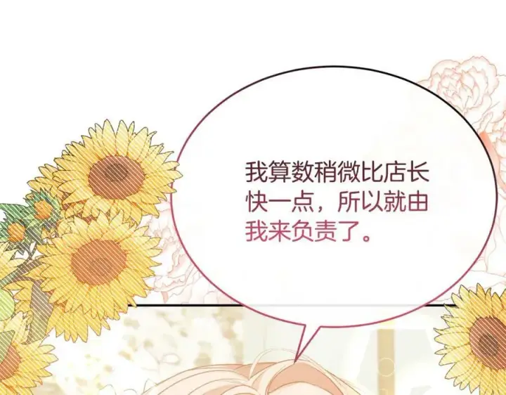 《真的女儿回来了》第46话 归家之路图54