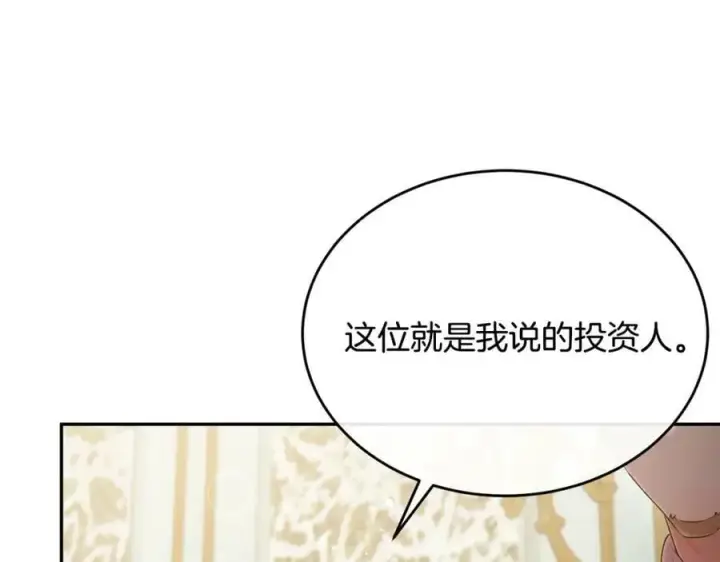 《真的女儿回来了》第46话 归家之路图6