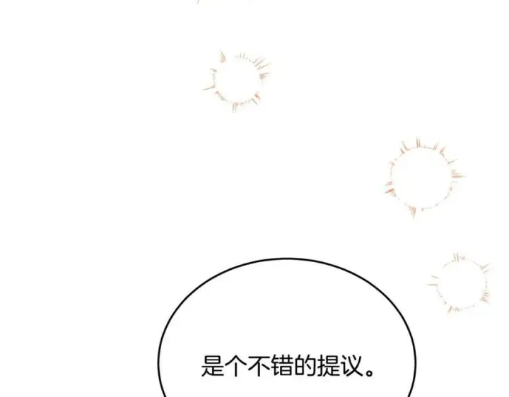 《真的女儿回来了》第46话 归家之路图64