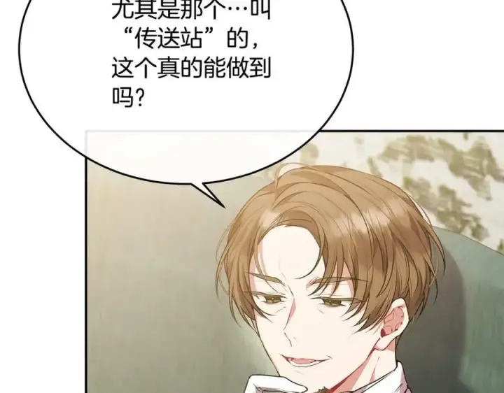 《真的女儿回来了》第46话 归家之路图68