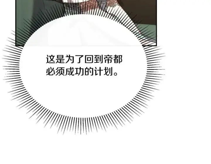 《真的女儿回来了》第46话 归家之路图72
