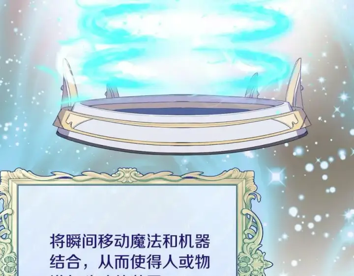 《真的女儿回来了》第46话 归家之路图75