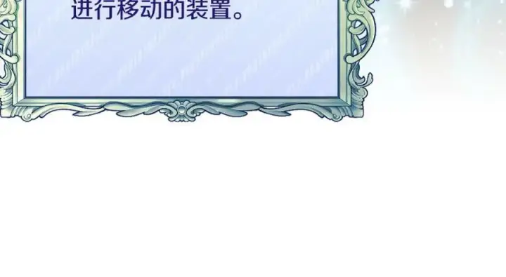 《真的女儿回来了》第46话 归家之路图76